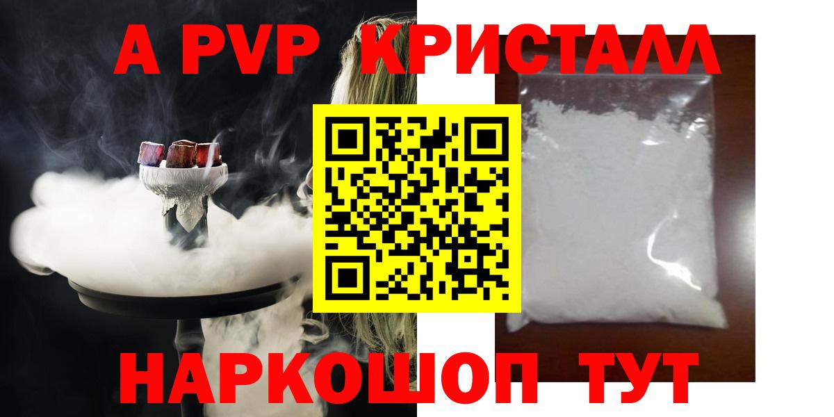 A-PVP СК КРИС  A PVP СК КРИС  Вязники  Alfa_PVP Соль  Вход с VPN 