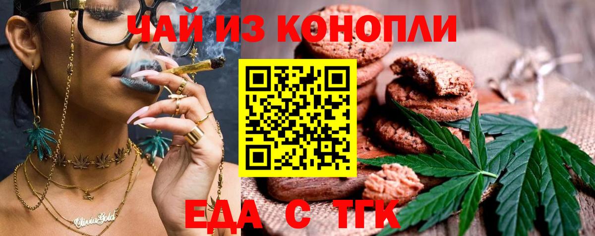 Canna-Cookies конопля  Вход с VPN  Вязники 
