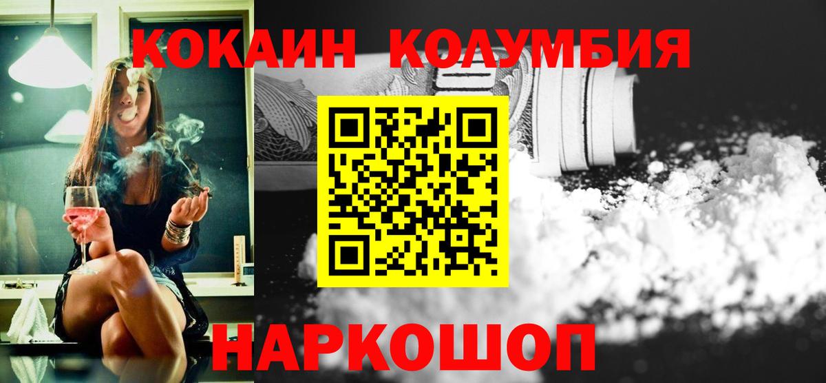 Cocaine 99% Вязники