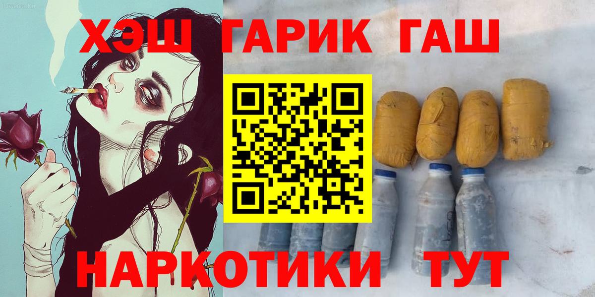 ГАШИШ убойный  Гашиш убойный  Вязники  Вход с VPN 