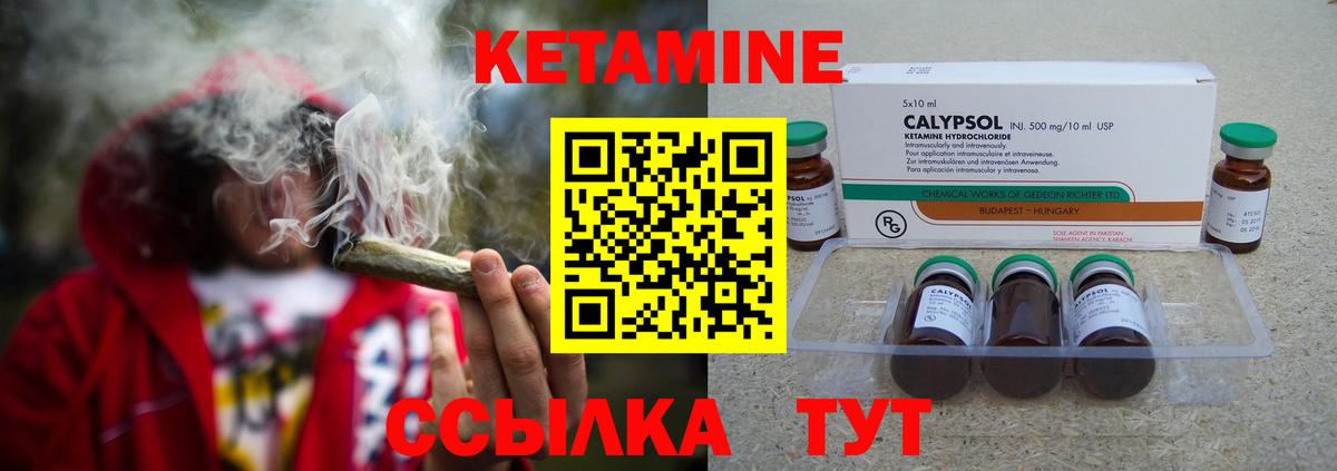 КЕТАМИН VHQ  Вход с VPN  Вязники  Кетамин ketamine 