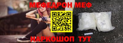 меф VHQ Ленинск-Кузнецкий