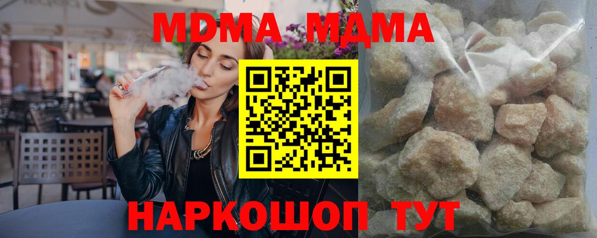 MDMA Molly Вязники