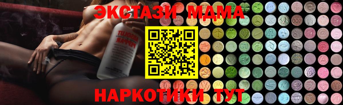 MDMA кристаллы  Вход с VPN  МДМА  Вязники 