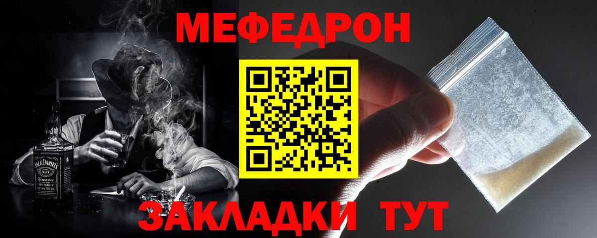 Мефедрон мука  Мефедрон mephedrone  Вязники  МЕФ  Вход с VPN  Мефедрон 