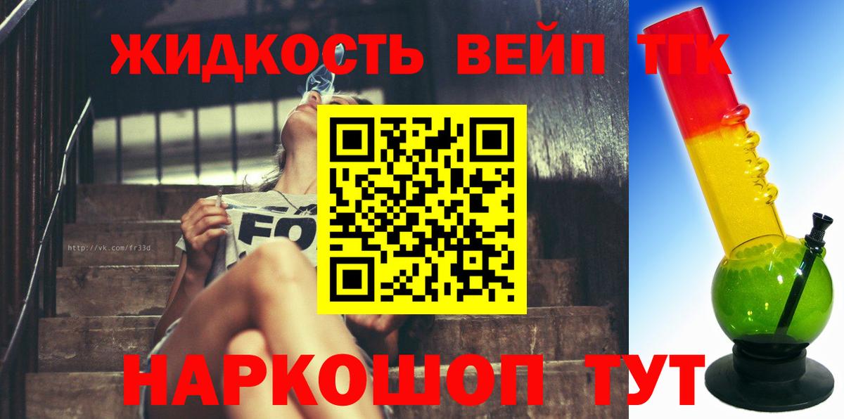 Дистиллят ТГК Wax  ТГК вейп  Вязники  Вход с VPN 